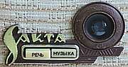 sakta1